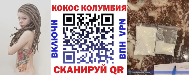 как найти закладки Георгиевск КОКАИН Columbia
