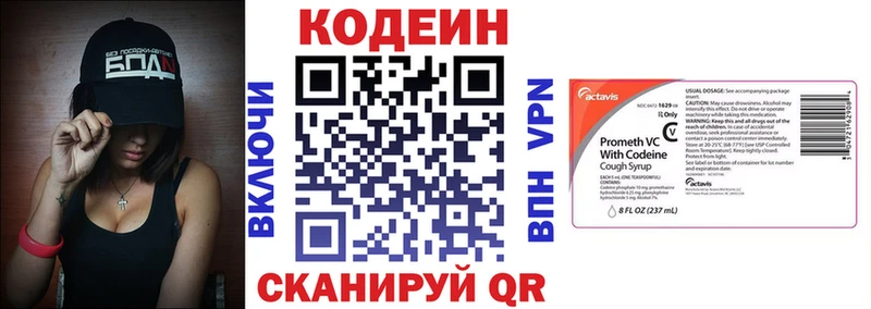 Кодеин напиток Lean (лин)  Георгиевск 