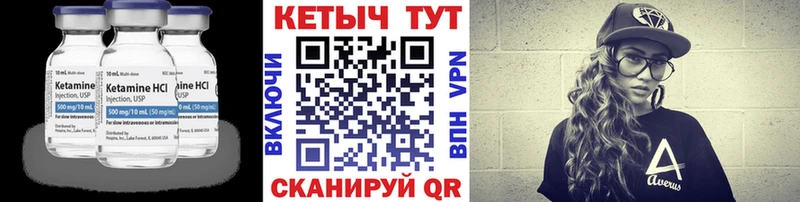 гидра tor наркотики Георгиевск КЕТАМИН ketamine