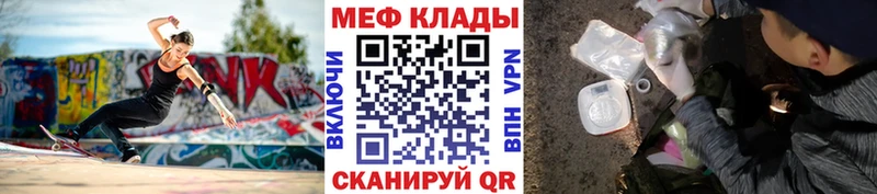 Меф мяу мяу мука Георгиевск