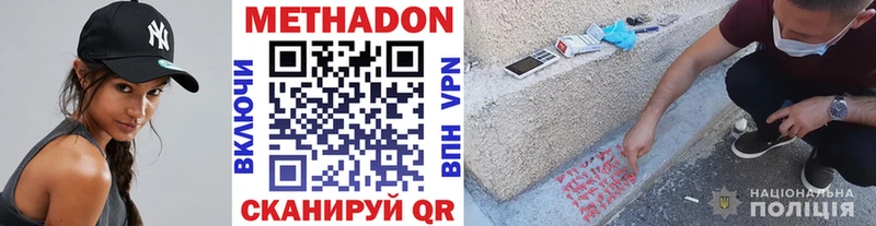 Метадон белоснежный Георгиевск