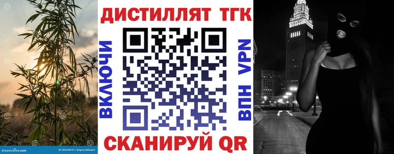 закладка  Георгиевск  ТГК Wax 